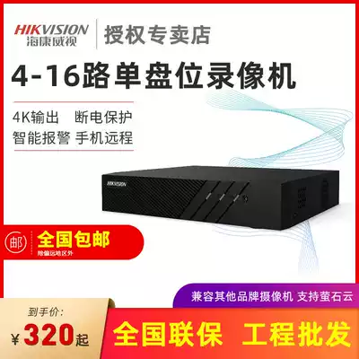 Hikvision 4 8 16-way single-disc home HD network hard disk recorder DS-7808N-K1 C(D)