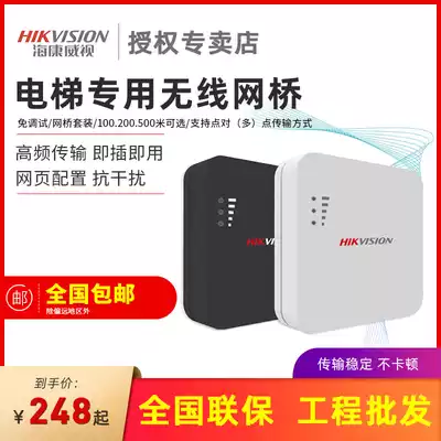 Hikvision DS-3WF0BC-2NE wireless elevator bridge network monitoring transmitter DS-3WF0AC-2NE