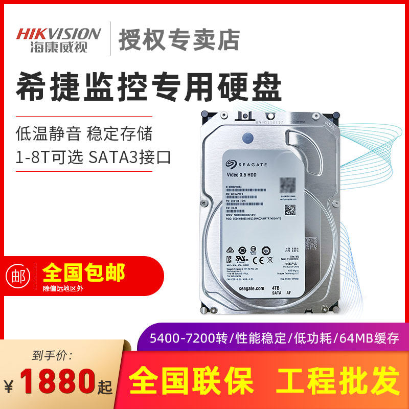 Hikvision Dahua Seagate monitoring hard drive 6t 8t monitor mechanical NVR video recorder special disk