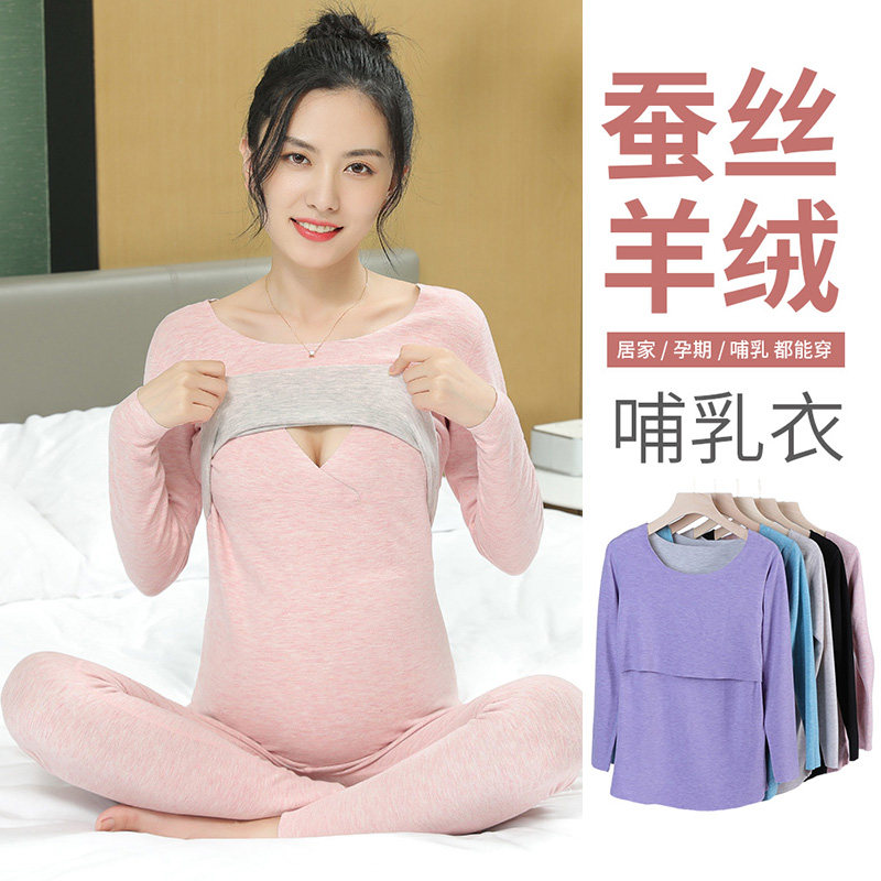 Silk Cashmere Pregnant Woman Autumn Clothes Sanitary Pants Suit Postpartum Lactation Breastfeeding Pyjamas AUTUMN WINTER SINGLE BLOUSE HEATING COAT