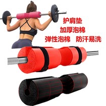 nbr foam barbell shoulder pads squat shoulder pads weightlifting protection wimp pad hip thrust decompression protective gear foam shoulder pads