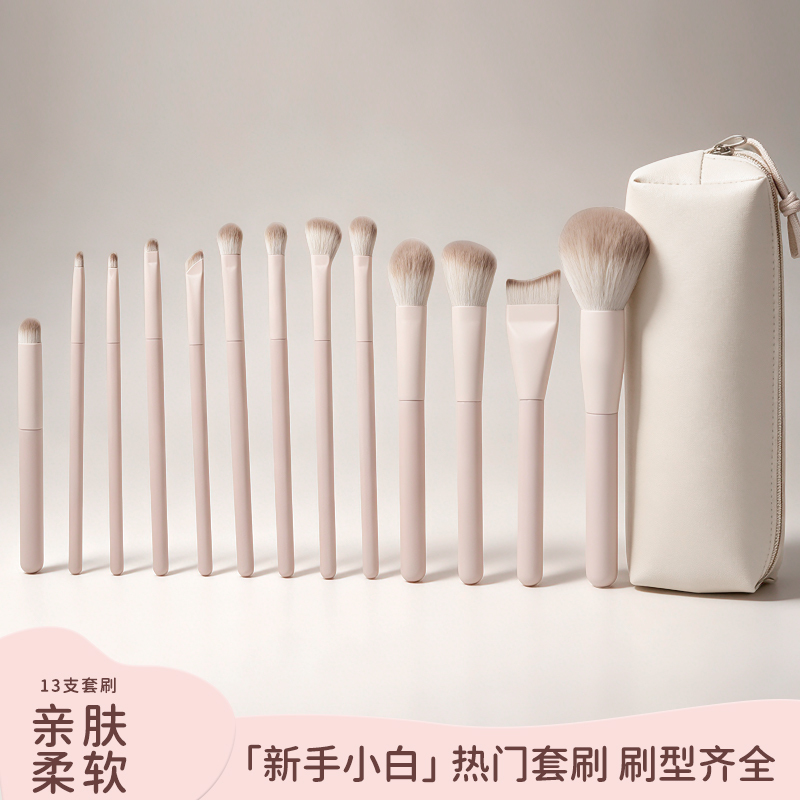 Peach Blossom Makeup Brush Set Eyeshadow Brush Blush Brush Contouring Blending Nose Shadow Concealer Beginner's Special Novice Set