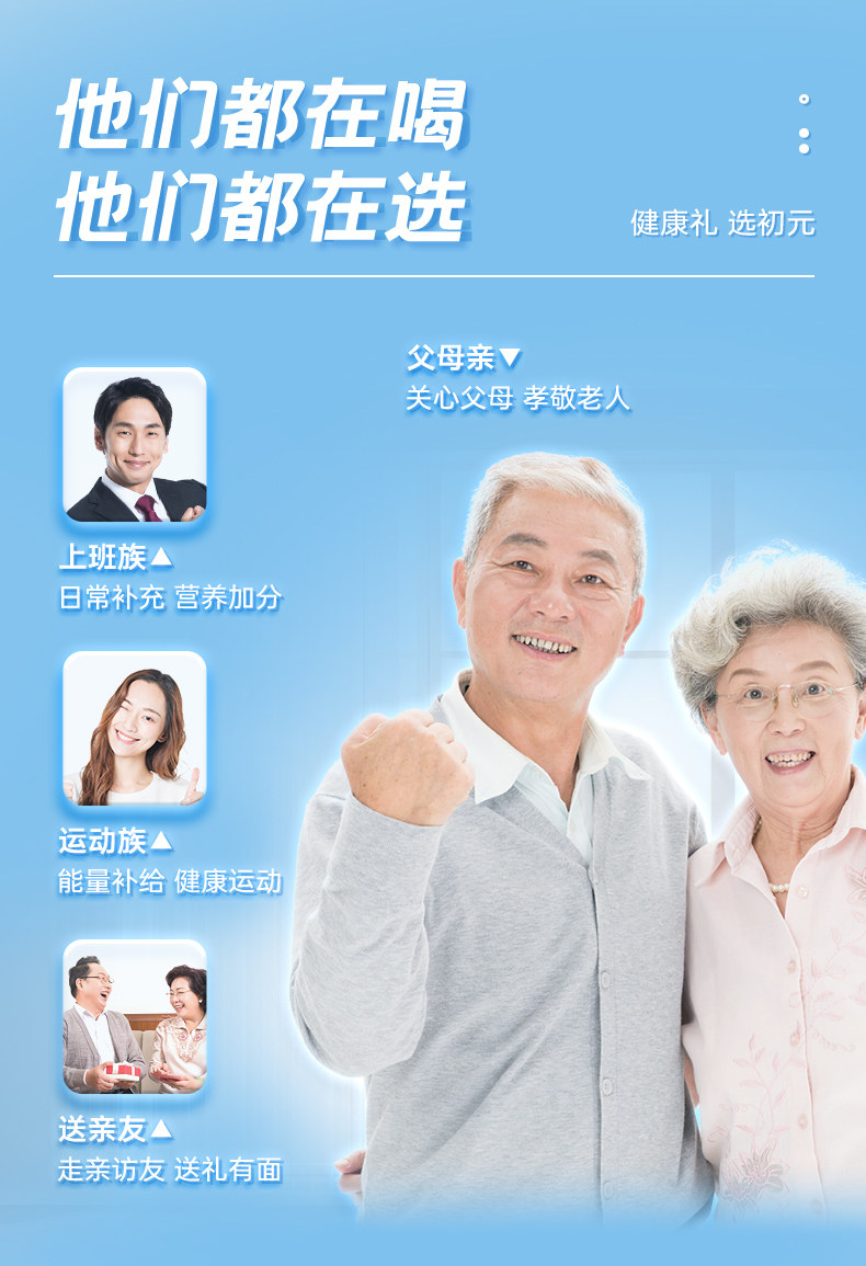 江中集团 初元 人参蛋白双重营养粉 420g/28条 图2