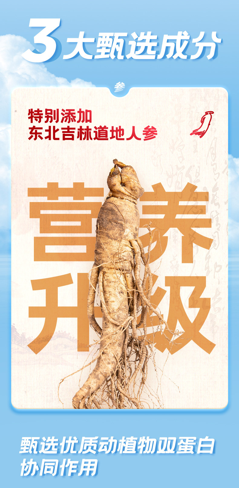 江中集团 初元 人参蛋白双重营养粉 420g/28条 图4