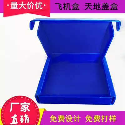 Flat carton Custom knife card foldable endurance board Logistics plus hard plastic board cushion board Anti-static plastic hollow board