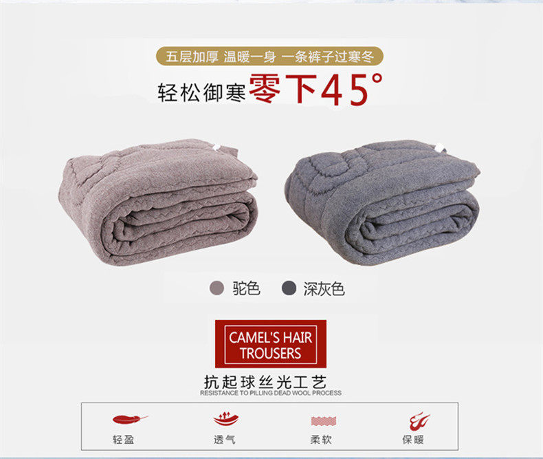 欢絮 男女五层加厚驼绒保暖裤 抗寒-45℃ 图7