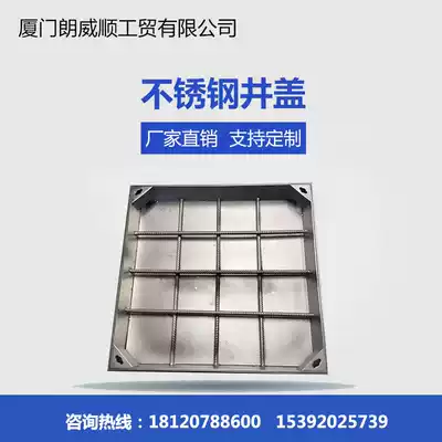 Stainless steel invisible decorative Yin manhole sunken manhole cover waterproof and deodorant cover rain sewage ditch cover free of mail