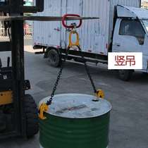 Flip oil drum clamp unloading drum tool oil drum hook cart manual clamp thick lifting bucket pliers iron drum handling