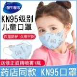 海氏海诺 Одноразовая дышащая детская медицинская маска подходит для мужчин и женщин