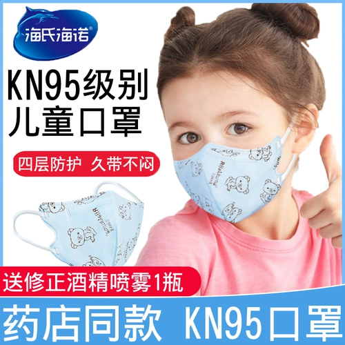 海氏海诺 Одноразовая дышащая детская медицинская маска подходит для мужчин и женщин