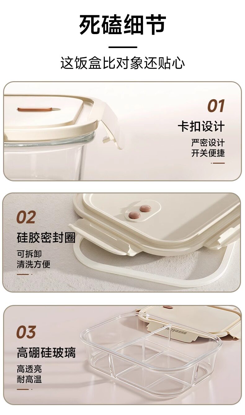 Пищевой контейнер 分格饭盒上班族2025新款玻璃保鲜盒带饭餐盒可微波炉加热便当盒
