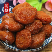 Deqing specialty snacks Crystal dried apricots 500g Nucleated wet soft dried apricots Dried sweet and sour apricots candied fruit