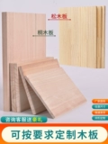 Пользовательская деревянная доска сплошной деревянной пластин
