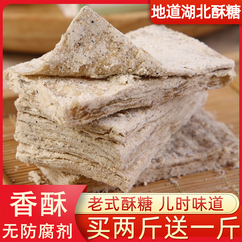 Wuhan Authentic Wuxue Crisp Candy Hubei Specialty Black and White Sesame Osmanthus Peanut Bean Crisp Candy Old-fashioned Nostalgic Traditional Pastry