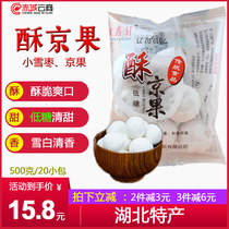 Dazao Jingguo Ginkgo Jujube Hubei specialty traditional snacks pastry New year nostalgic snacks puffed food