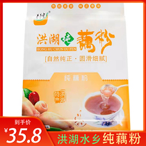 Lao Caojia Honghu lotus root powder pure lotus root powder without added sugar original meal replacement powder small packaging Hubei specialty