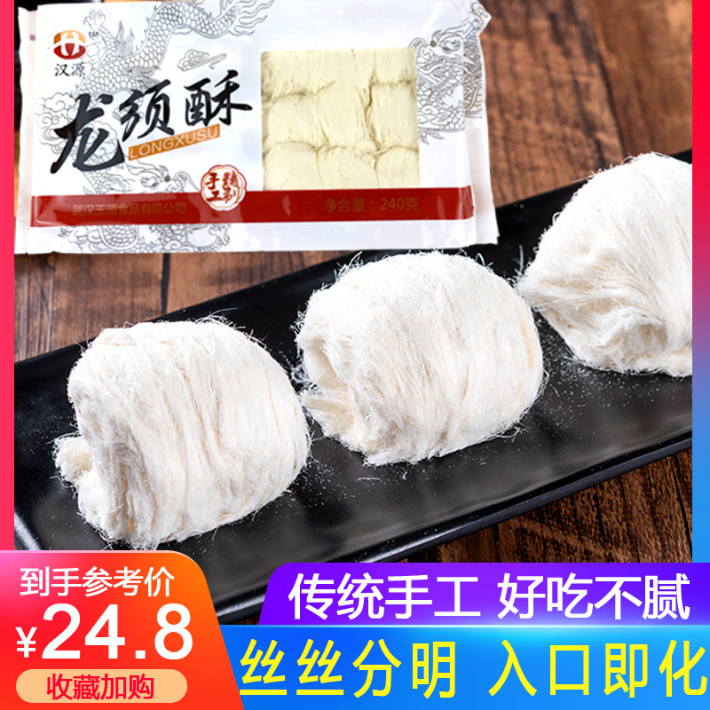 Han Yuan's taste of old-fashioned handmade dragon shall be crisp and authentic Beijing traditional dragon shall be small packaging Hubei Wuhan special production