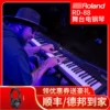 Товары от roland罗兰骏纬专卖店
