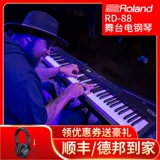 Spot Roland Roland Electric Piano RD-88 Многофункциональная профессиональная группа сцены играет цифровой фортепиано RD88