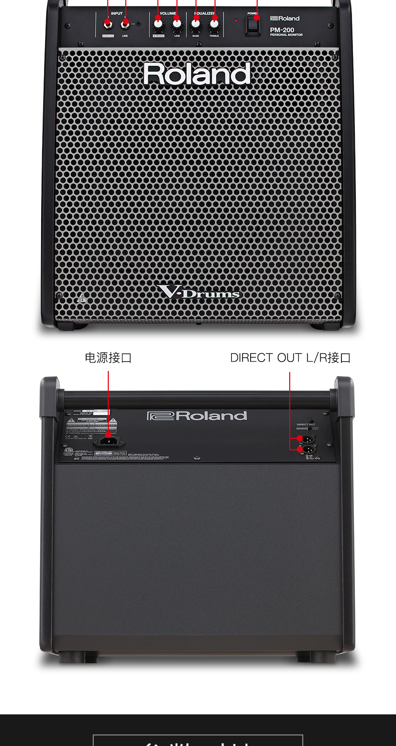 Loa trống Roland Roland Trống loa PM-03 PM100 PM-200 - Loa loa loa samsung