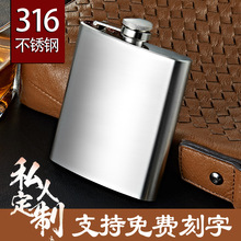 Russian high-grade thickened small wine pot 316 stainless steel portable wine bottle 3, 4, 5 two pack Baijiu mini