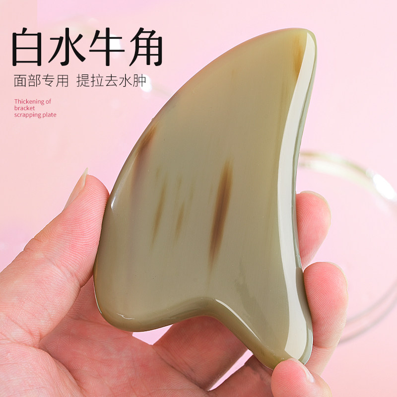 老白水牛角面部刮脸板提拉法令纹脸部刮痧板美容院专用拨筋棒眼部