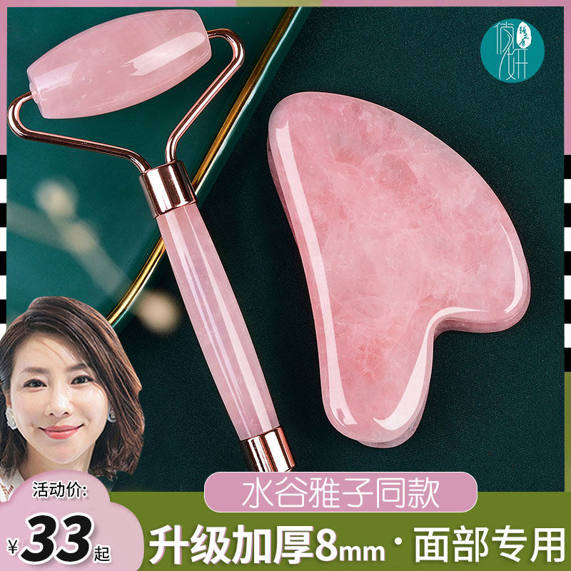 厚7mm粉晶面部刮痧板 美容院专用天然水晶刮痧板 水谷雅子加厚款