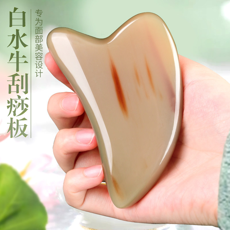 白水牛角面部提升刮痧板美容专用脸部拔筋刮脸板提拉全身通用天然