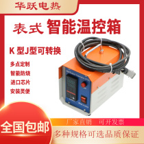Mold hot runner temperature control box meter module injection mold anti-burn instrument intelligent temperature control box solid state output