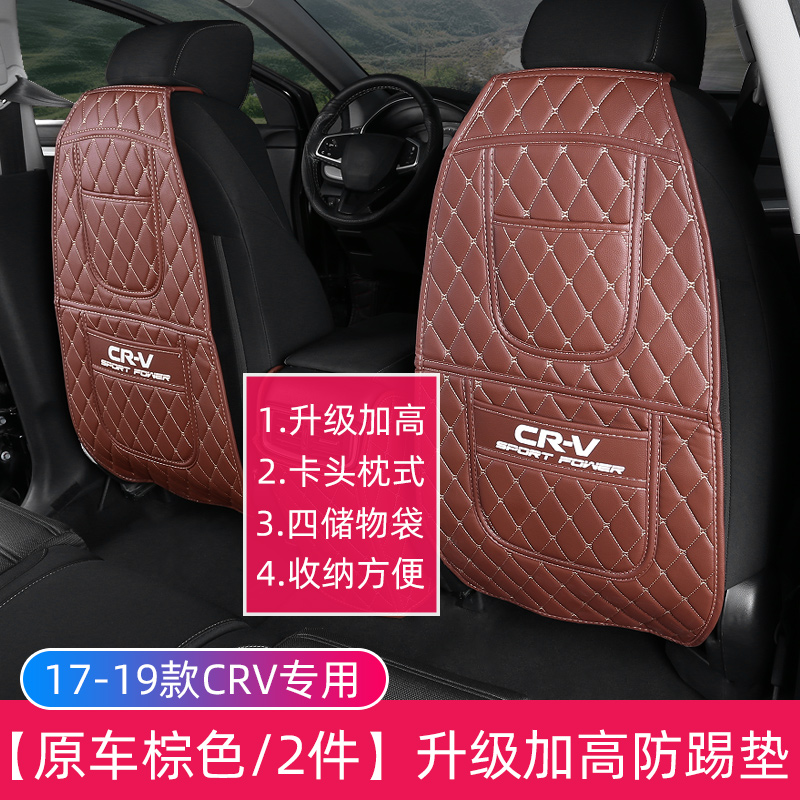 Seat miếng đệm chống đá được thiết kế cho 17-19 Honda CRV mới ghế phía sau chỗ ngồi pad kick-miễn phí armrest miếng đệm bảo vệ trường hợp.