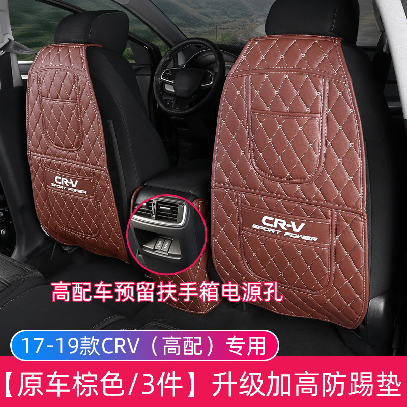 Seat miếng đệm chống đá được thiết kế cho 17-19 Honda CRV mới ghế phía sau chỗ ngồi pad kick-miễn phí armrest miếng đệm bảo vệ trường hợp.