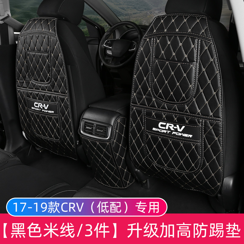 Seat miếng đệm chống đá được thiết kế cho 17-19 Honda CRV mới ghế phía sau chỗ ngồi pad kick-miễn phí armrest miếng đệm bảo vệ trường hợp.