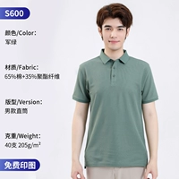 S600 мужской военный зеленый