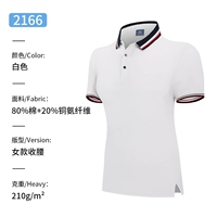 2166 Белая женщина