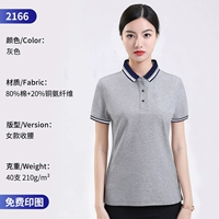 2166 Женский серый серый