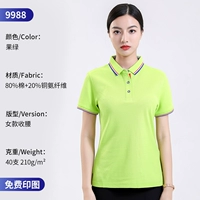 9988 Женский зеленый