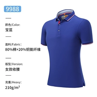 9988 Сокровища Голубая женщина