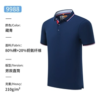 9988 Тибетский молодой человек