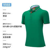 9988 трава зеленая девушка