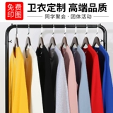 Демисезонная толстовка с капюшоном для влюбленных, флисовая хлопковая куртка для работы, делается под заказ, с печатью вашего логотипа