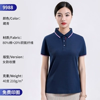 9988 Женский тибетский цин