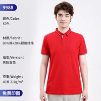 9988 модель Red Man