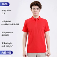 S600 мужской красный