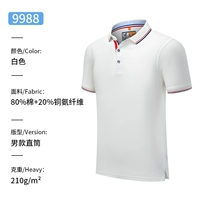 9988 Белый Человек