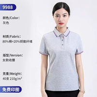 9988 Женская серая серая