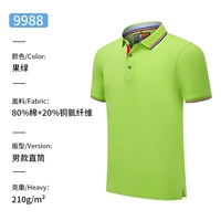 9988 фруктовый зеленый человек