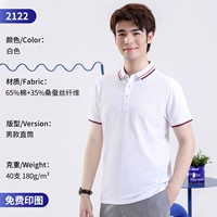 2122 Белые мужчины