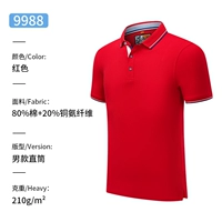 9988 Красный Человек