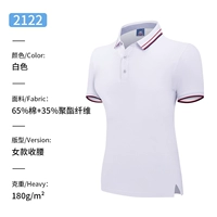 2122 Белая женщина