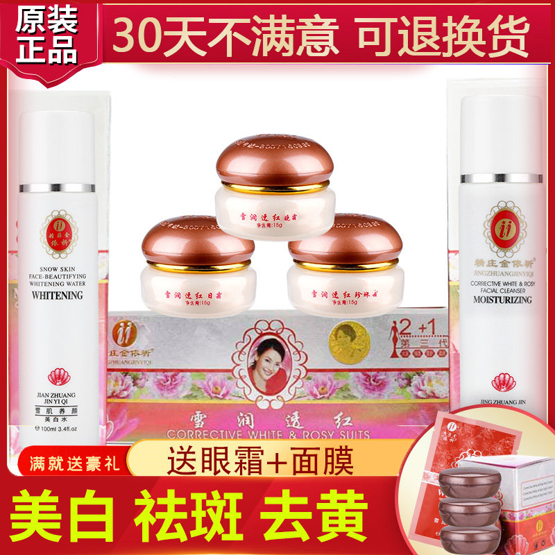 正品依祈批发商的LOGO